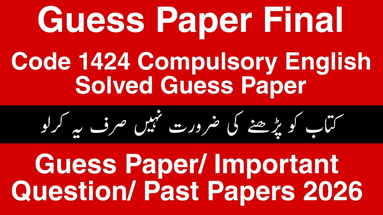 1424 guess paper BA 2026 | AIOU BA english guess | 1424 important question for exam 2026