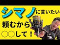 トラブルは?25ステラSWレビューとシマノへの想い!