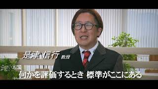 山梨大学と「J-PEAKS甲信 大学間研究交流」を開催