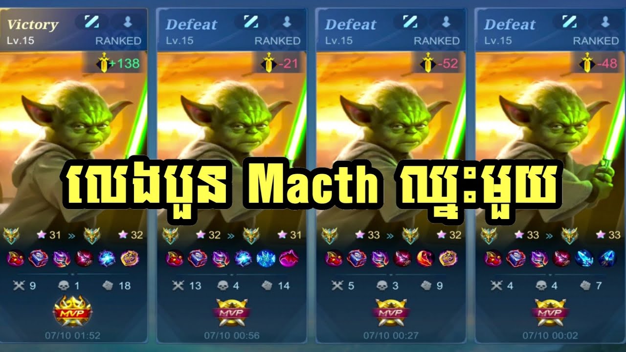 បួន Match ឈ្នះមួយ​😩 | Cyclops vs Zetian ✔