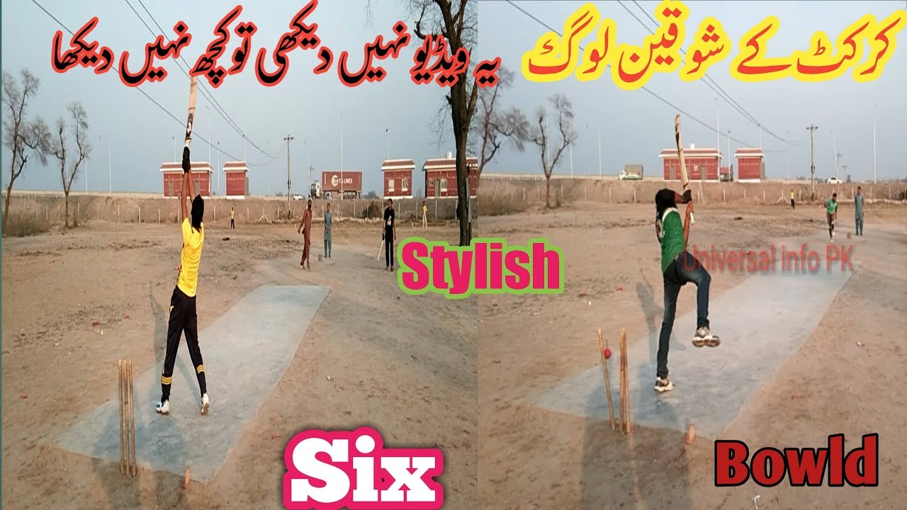 Stylish Wicket of Tape Ball Cricket ! Tape Ball Cricket Shorkot