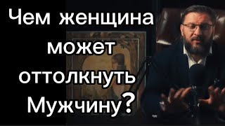 Как Не Потерять Мужчину?