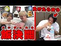 【大食い×カード】飯食いカードゲームとかいう地獄のゲームが生まれたwwwww【牛丼・マック・ガリガリ君】