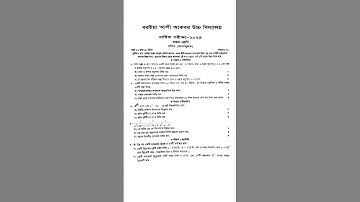 ৭ম শ্রেণির গণিত বার্ষিক পরীক্ষার প্রশ্ন (সৃজনশীল) | Class 7 Math Annual Exam Question (CQ)