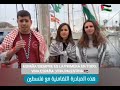 اسطول كسر حصار جديد من #اسبانيا #برشلونة #Barcelona الي #غزة #gaza #الاسبان مع #فلسطين #palestina 