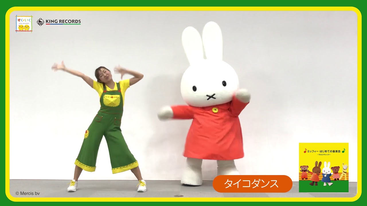 タイコダンス』ダンス動画 - YouTube