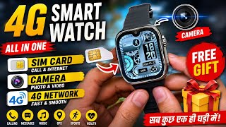 Free Gift Chahiye 🎁 Sim Card &amp; Camera Supported Smart Watch #smartwatch