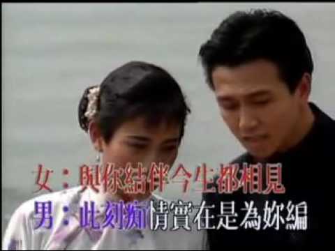 Ôn Triệu Luân-Trần Tùng Linh - 溫兆倫&陳松齡 ~ 蘇州河邊