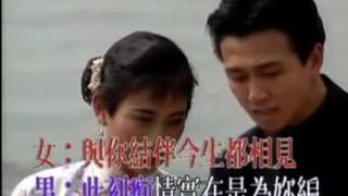 Video thumbnail of "Ôn Triệu Luân-Trần Tùng Linh - 溫兆倫&陳松齡 ~ 蘇州河邊"
