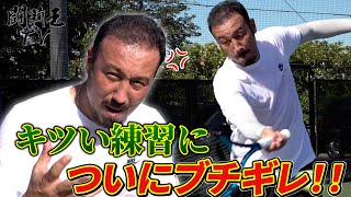 「日本代表を甘く見てました」41歳でテニスデビュー闘莉王、プロ選手の火の玉サーブに立ち向かう! 神指導での急成長がやばすぎた