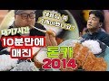 10분만에 매진 돈카2014 화제의 골목식당 돈까스 맛집! 백종원이 각서쓴 끝판왕 식당 social Eatingshow Mukbang 食べ放送