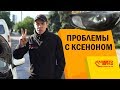 Проблемы с ксеноном. Не работает свет в авто. Решаем проблему сами! Биксенон!