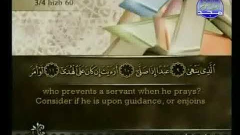 096 سورة العلق كاملة الشيخ أحمد العجمي