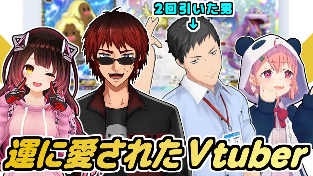 【ポケポケ】配信中にゴッドパックを引き当てた強運Vtuberの反応まとめ【社築/笹木咲/ロボ子さん/天開司/にじさんじ/ホロライブ/切り抜き】