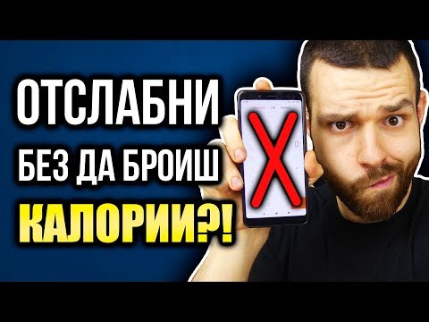 Видео: Влияние на режимите за ограничаване на калориите и диетата върху маркерите на здравето и дълголетието при хората и животните: обобщение на наличните открития