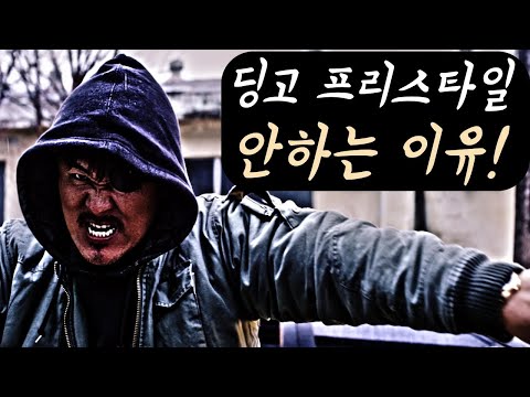 [데프콘TV] 딩고 프리스타일 안하는 이유!