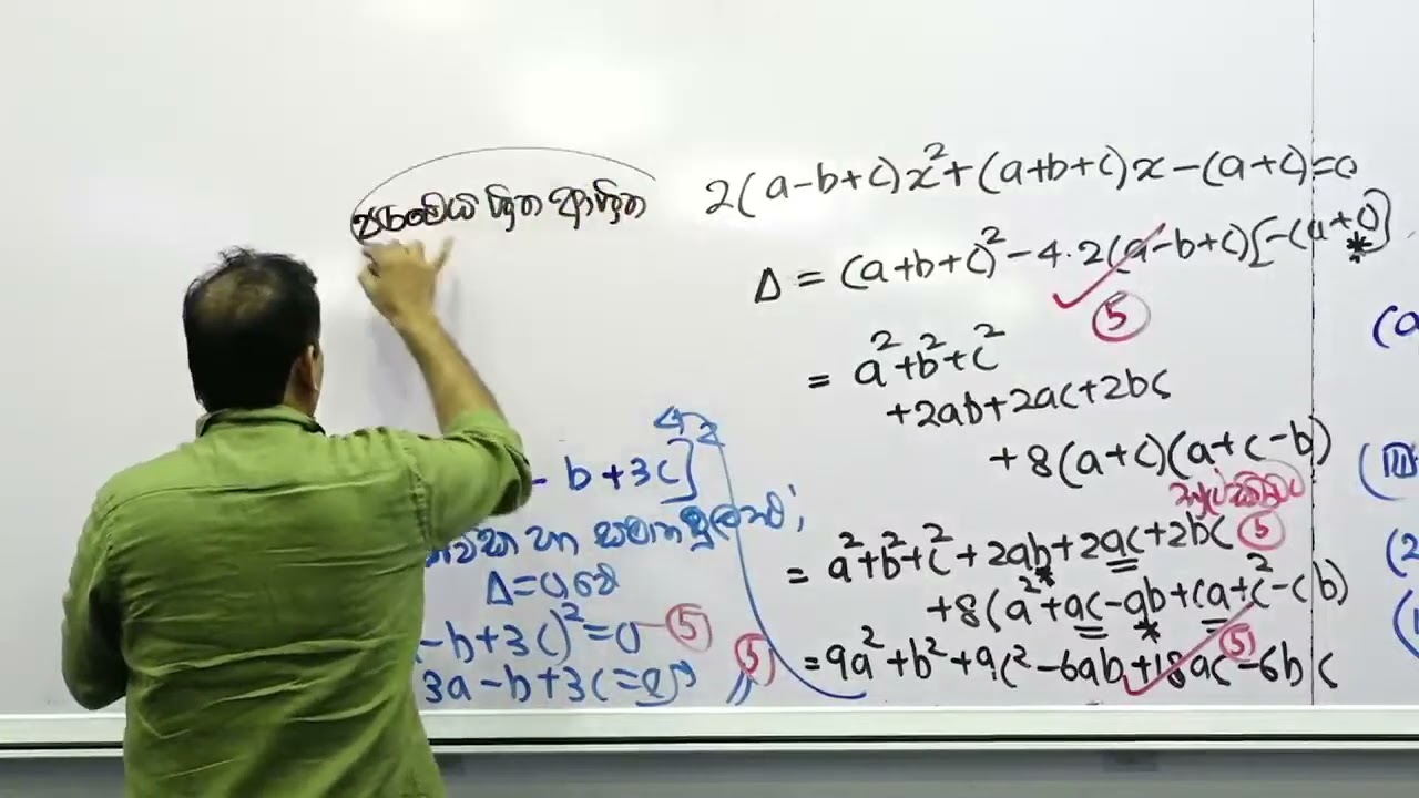 2026 PAPER (30) DISCUSSION - PART (01) | 2025-09-22 LIVE🔴
