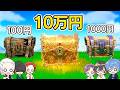 お金でチェストを開けることができるフォートナイト！