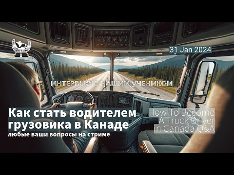 Видео: Ограничения скорости в Канаде в километрах и милях в час