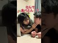彼女のお菓子勝手に食べたら…#shorts #カップル