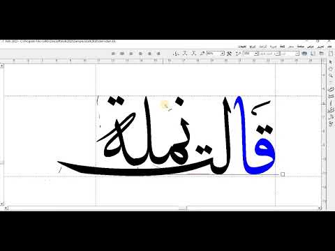 شرح كيفية العمل على برنامج كلك 2013