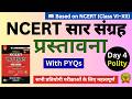 Preamble of Indian Constitution | NCERT Polity Day 4 | PYQs | BPSC BSSC