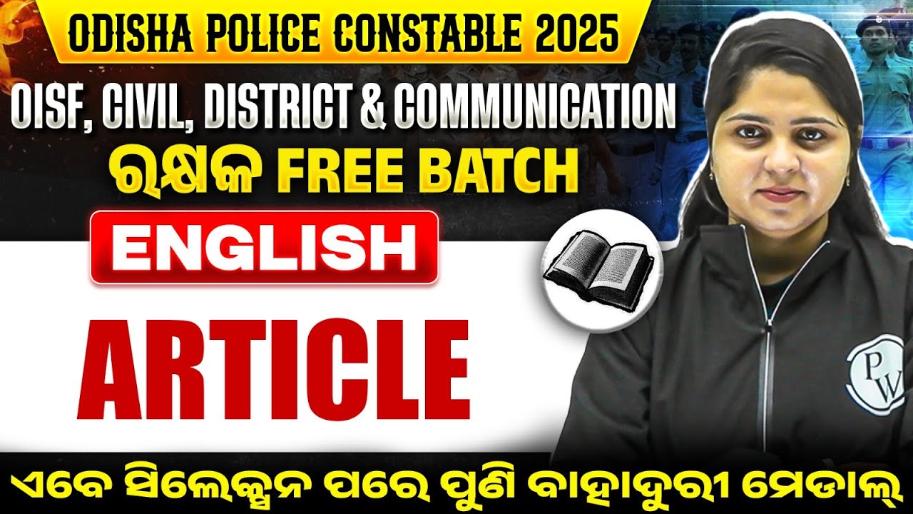Article🔥| Odisha Police Recruitment 2025 | OISF Civil Constable English class | OPSC Wallah