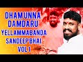 Dham Unna  Damdaru Dil Unna Dildar || Yellammabanda Sandeep Bhai Vol 1 || Dj Shabbir Remix