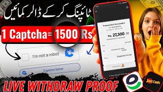 Earn Money from Captcha typing job|Captcha Typing Job | 2Captcha Real or Fake|2Captcha Payment Proof