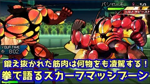 Download スカーフマッシブーン Mp4 Mp3