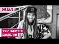 Концерти Green Grey без Дизеля! Гурт присвятить тур пам'яті фронтмена! – ЖВЛ представляє