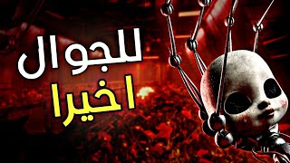 اخيرا لعبة poppy playtime 5 على الهاتف + طريقة تحميل مجانا 😮🔥 screenshot 4