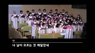 나 | 제자들교회 하늘영광찬양대 | 2024.6.2