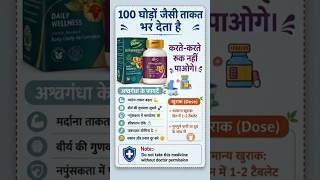 Dabur Ashwagandha Tablets Stamina, Strength अश्वगंधा : मर्दाना ताकत, स्टैमिना और थकान से छुटकारा |