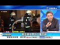 稱花蓮&quot;親中&quot;籲&quot;別捐款&quot;?! 藍轟側翼&quot;救災分藍綠&quot;:泯滅人性│中視新聞 20240405