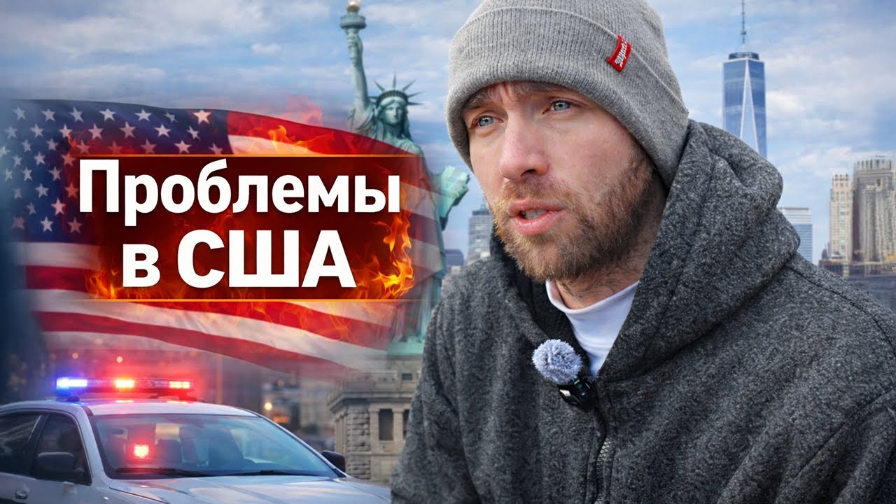 Проблемы в США: котики, медицина, кризисы и фальшивая улыбка системы