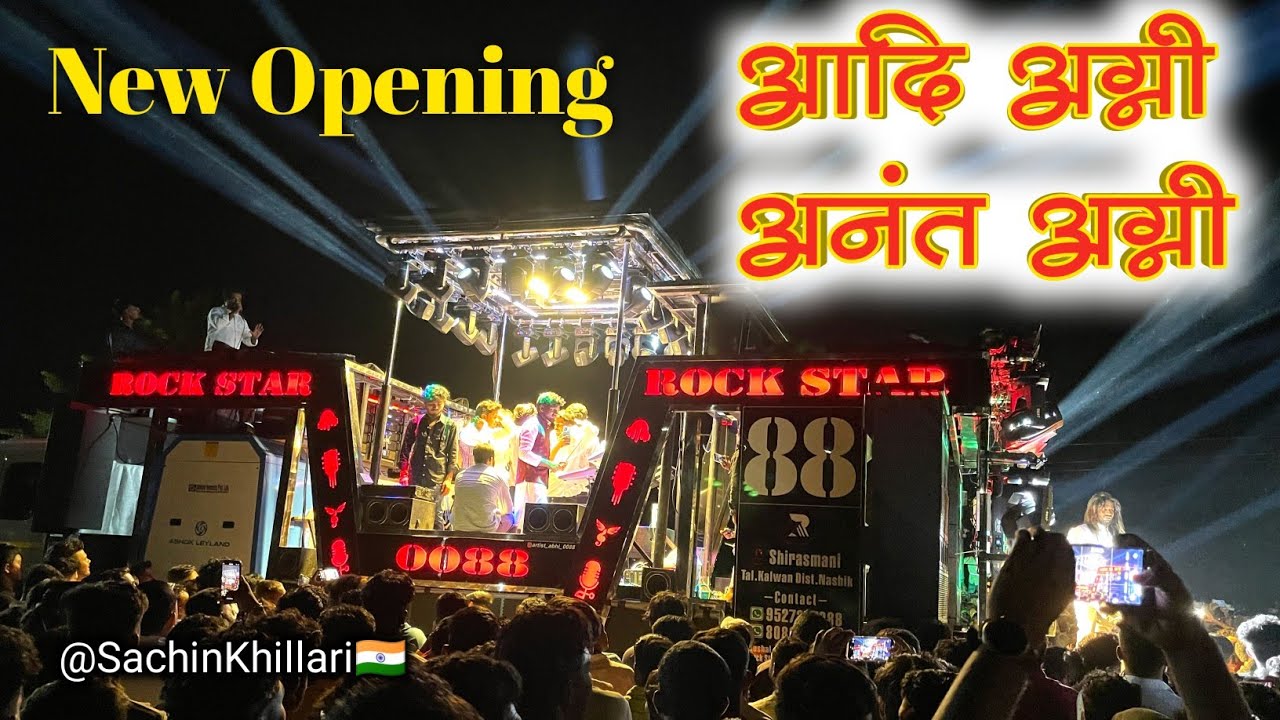 Rock Star Band 0088 New Band Opening | आदि अग्नी अनंत अंग्नी परवत अग्नी | New Rock Star Band 0088 