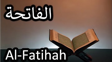 سورة الفاتحة مكررة الشيخ سعد الغامدي - Surah Alfatihah Repeat Saad Alghamdi