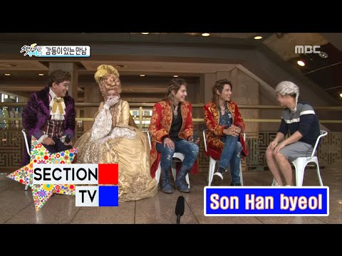 [Section TV] 섹션 TV - Musical Mozart interview! 20160619