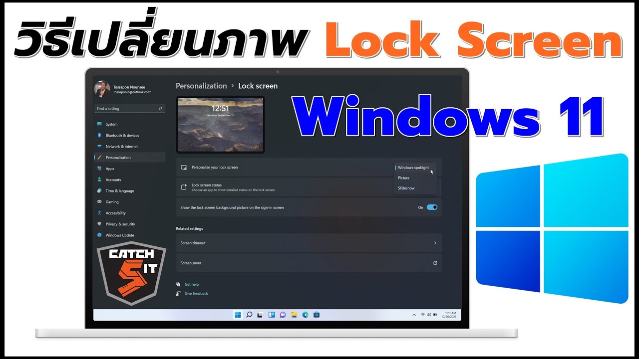 วิธีเปลี่ยนภาพ Lock Screen บน Windows 11 ง่ายๆ #Catch5It - Youtube