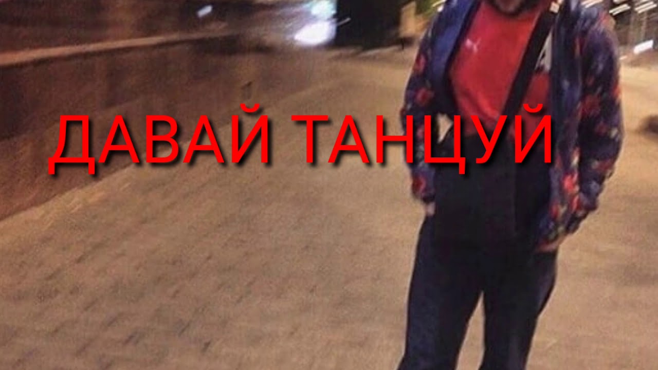 Камаз танцуй текст