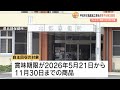 「ミックスかき餅」にアレルギー物質「えび」表示漏れ、業者が自主回収 保健所の立ち入り調査で判明 大分