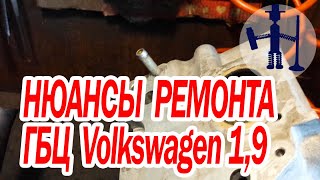 Cylinder head repair nuances: Clogged cylinder head pipe on Volkswagen T5 1.9