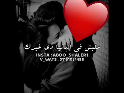 حياتي و دنيتي جنبك