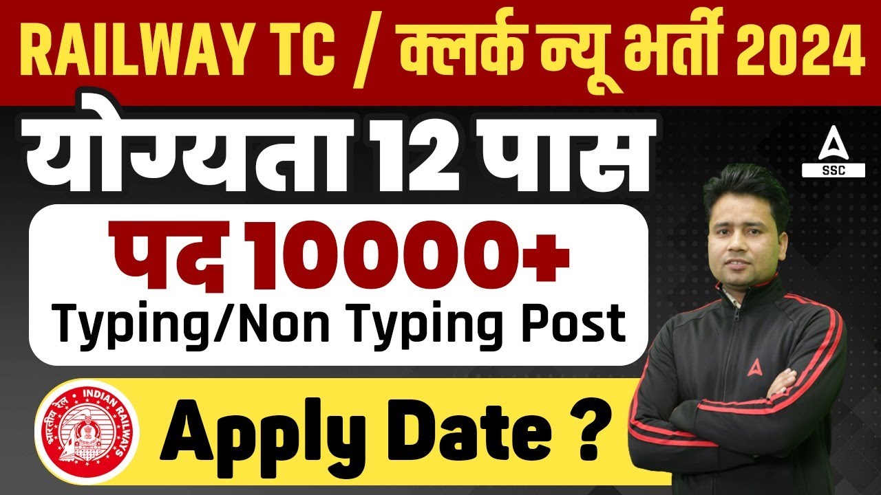 Railway Apply Date