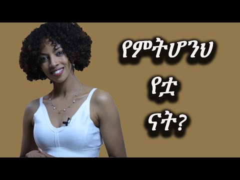 ቪዲዮ: ስሜታዊ ቅርበት