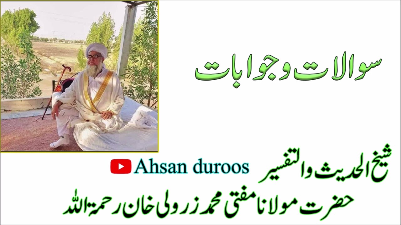 Sawalt o Jawabat-Mufti Muhammad Zarwali Khan R.A