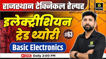 Rajasthan Technical Helper🎯 | Electrician Trade Theory | Basic Electronics | Ram sir