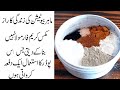 Skin whitening home made powder to make skin extra glowing  white diy whitening for skin tightening