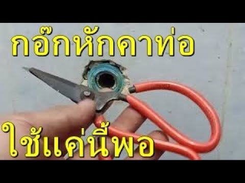 วีดีโอ: วิธีหาลวดที่หักในผนัง: วิธีการและคำแนะนำที่มีประสิทธิภาพ